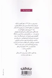 کتاب بچه ی هالیوود - back