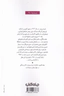کتاب بچه هالیوود - تصویر 2