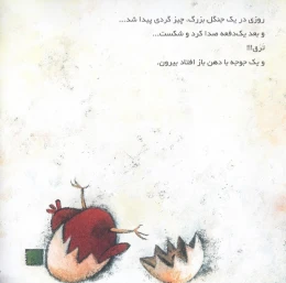 کتاب بچه ی همه - back