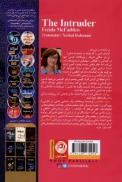کتاب بی‌ اجازه - back