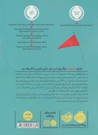 کتاب بی‌استعداد - تصویر 2