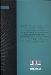 کتاب بی بابا - back