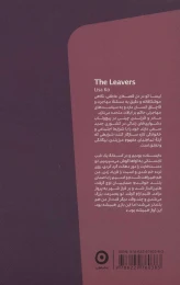کتاب بی بازگشت - back