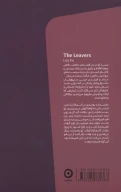 کتاب بی بازگشت - تصویر 2