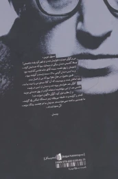 کتاب بی بال و پر - back