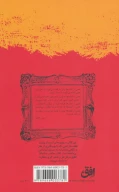کتاب بی‌بال پریدن - تصویر 2