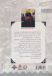 کتاب بی برادر - back