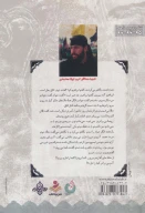 کتاب بی‌برادر - تصویر 2