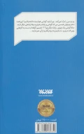 کتاب بی‌تابی آرزوها - تصویر 2