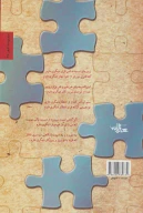 کتاب بی‌تو نبودن - تصویر 2