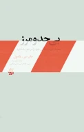 کتاب بی‌حد و مرز - تصویر 1