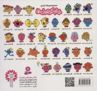کتاب بی‌حواس خانم - تصویر 2
