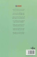 کتاب بی‌خبری‌ها - تصویر 2