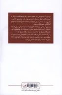 کتاب بی‌خبری - تصویر 2