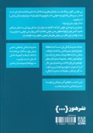 کتاب بی‌خواب شدن - تصویر 2
