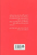 کتاب بی‌‌خود و بی‌جهت - تصویر 2