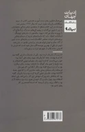 کتاب بی‌خیال - تصویر 2