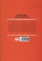 کتاب بی دردسر - back