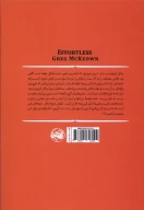 کتاب بی‌دردسر - تصویر 2