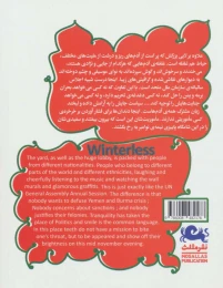 کتاب بی زمستان - back