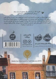 کتاب بی سرزمین - back