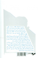 کتاب بی‌سرنوشتی - تصویر 2