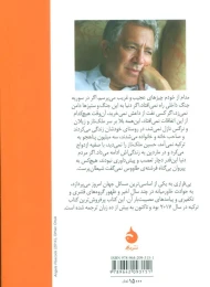 کتاب بی قراری - back
