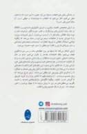 کتاب بی منطقی های هر روز ما - تصویر 2