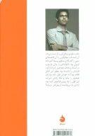 کتاب بی‌نام - تصویر 2