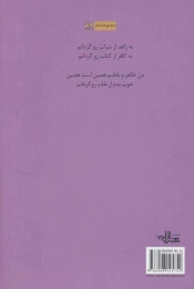 کتاب بی نقابی - back
