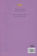 کتاب بی نقابی - تصویر 2