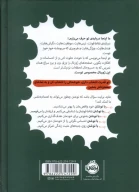 کتاب بیا با خودت حرف بزنیم - تصویر 2