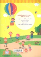 کتاب وسایل نقلیه - تصویر 2