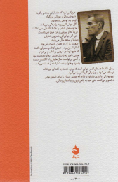 کتاب بیابان تاتارها - back