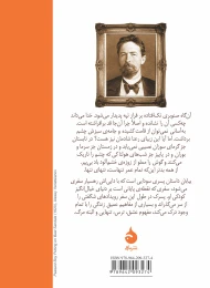 کتاب بیابان - back