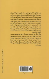 کتاب بیان بدنی بازیگر - back