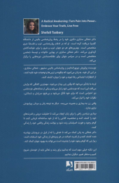 کتاب بیداری بنیادین - back