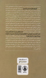 کتاب بیداری ذهن - back