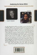 کتاب بیداری قهرمان درون - تصویر 2