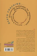 کتاب بیداری قهرمانان درون - تصویر 2
