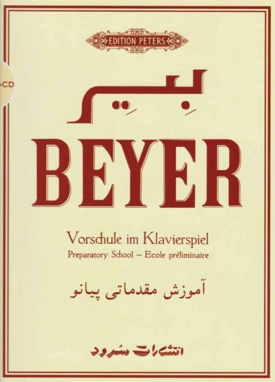 کتاب بیر