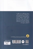 کتاب بیروط - تصویر 2