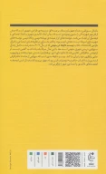 کتاب بیست دقیقه در منهتن - تصویر 2