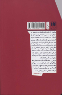 کتاب بیست سال با طنز - تصویر 2