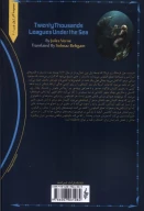 کتاب بیست‌هزار فرسنگ زیر دریا - تصویر 2