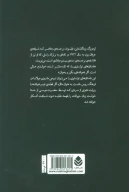 کتاب بیست‌وسه قصه - تصویر 2