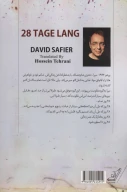 کتاب بیست و هشت روز تمام - تصویر 2