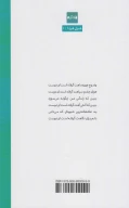 کتاب بیست‌وهشتم اسفند - تصویر 2