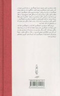 کتاب بیست‌ویک داستان - تصویر 2