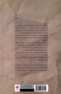 کتاب بیست‌ویک نامه در باب زندگی و چالش‌های آن - تصویر 2